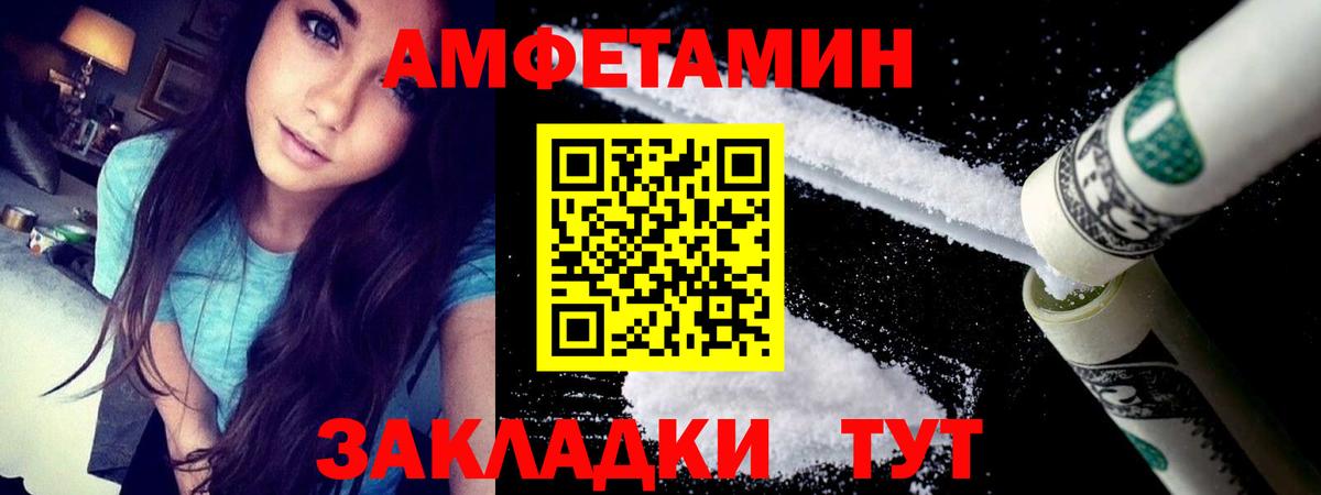 Amphetamine Розовый  АМФ  АМФЕТАМИН      Обнинск  Вход с VPN 