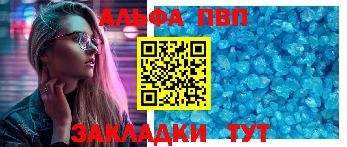 Alfa_PVP Соль Обнинск