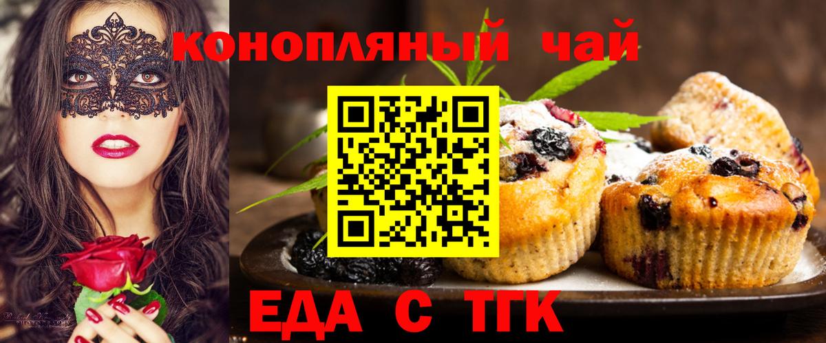 Обнинск  Canna-Cookies марихуана  Вход с VPN 