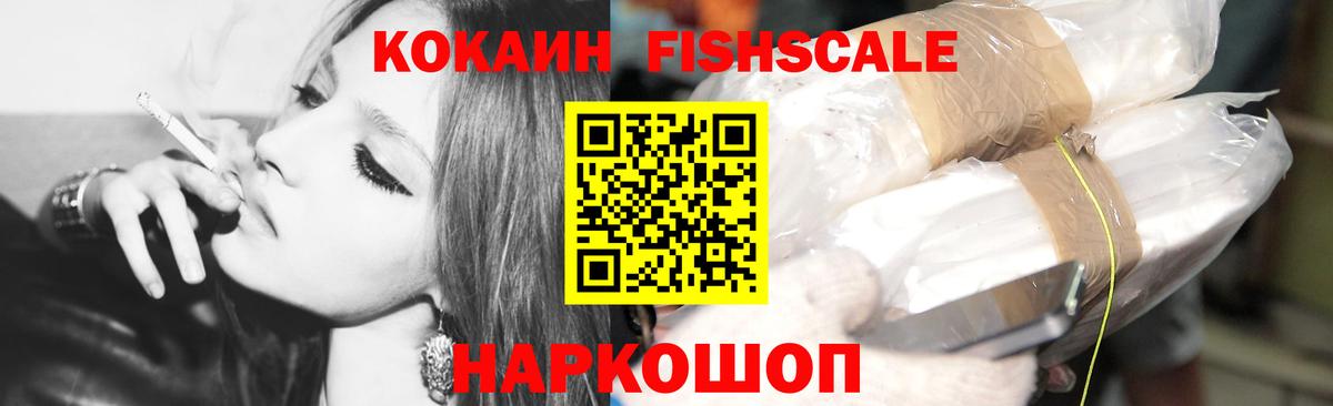 Кокаин 98%  Вход с VPN  Обнинск 