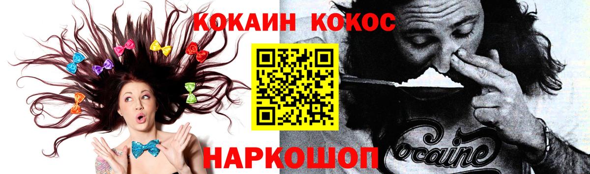 КОКАИН Columbia Обнинск