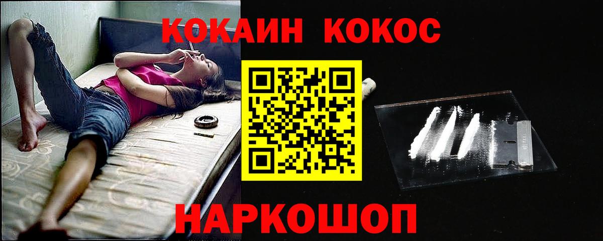 Обнинск  Кокаин  A-PVP СОЛЬ кристаллы  ГАШ  Вход с VPN  Бошки Шишки  Мефедрон   ГАШИШ 