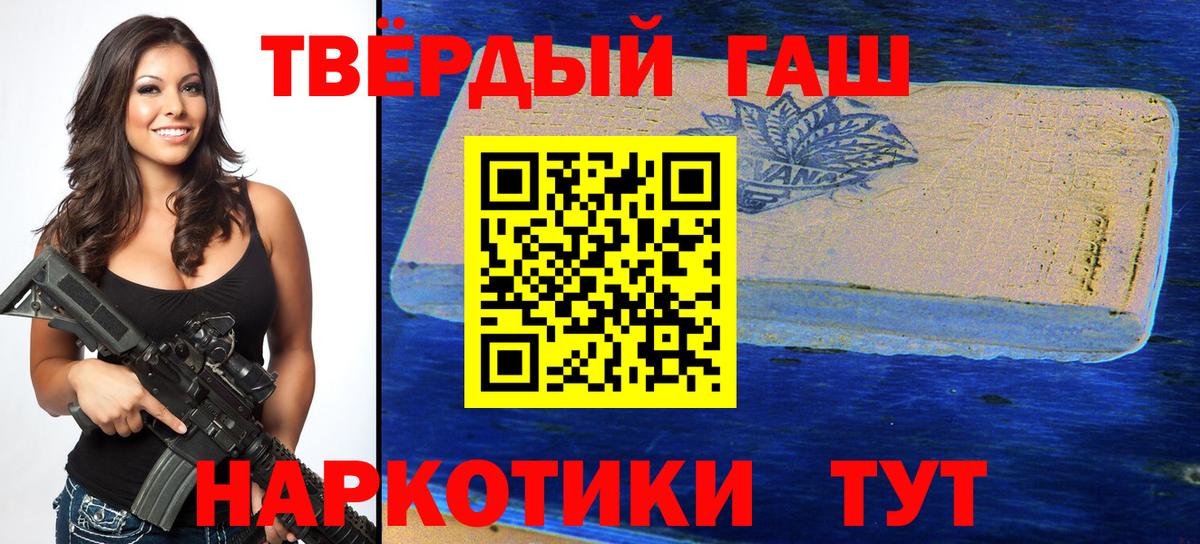 Гашиш Ice-O-Lator  Вход с VPN  ГАШ  Обнинск 