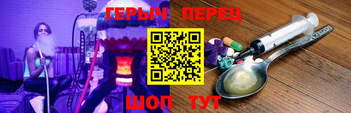 ГЕРОИН афганец Обнинск