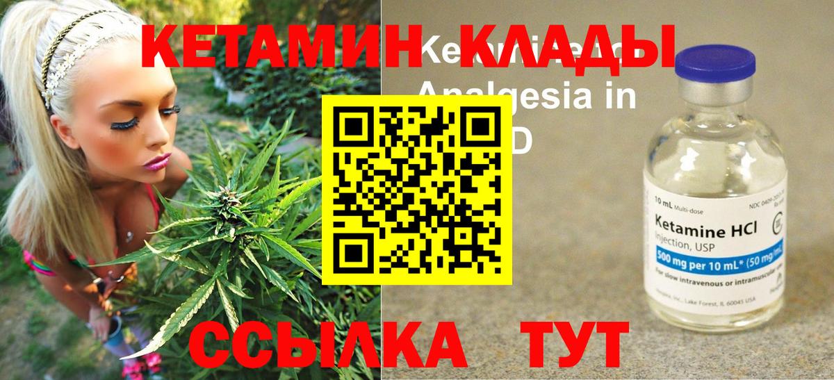 Кетамин ketamine  Вход с VPN  Кетамин VHQ  Обнинск 