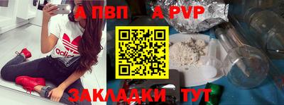 a pvp Северобайкальск