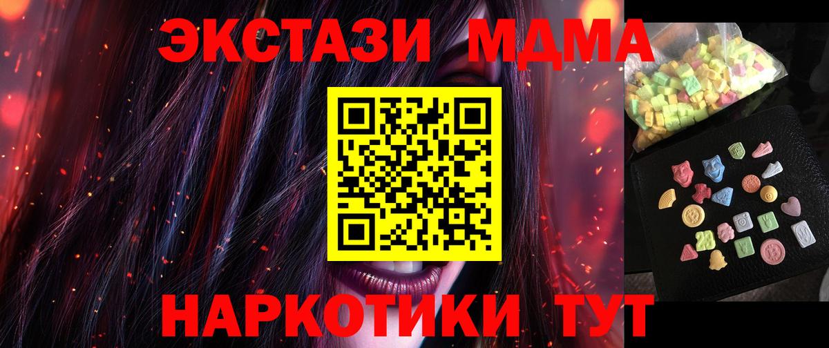 MDMA crystal Обнинск