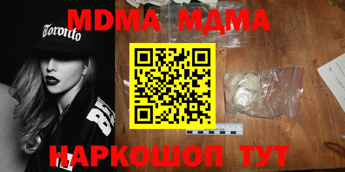 MDMA кристаллы  Вход с VPN  Обнинск 