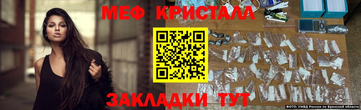 Меф мяу мяу кристаллы Обнинск