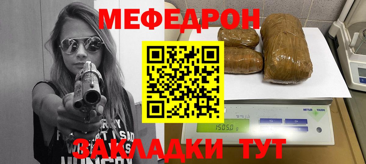 Меф VHQ  МЕФ  Обнинск  Вход с VPN  МЯУ-МЯУ мука 