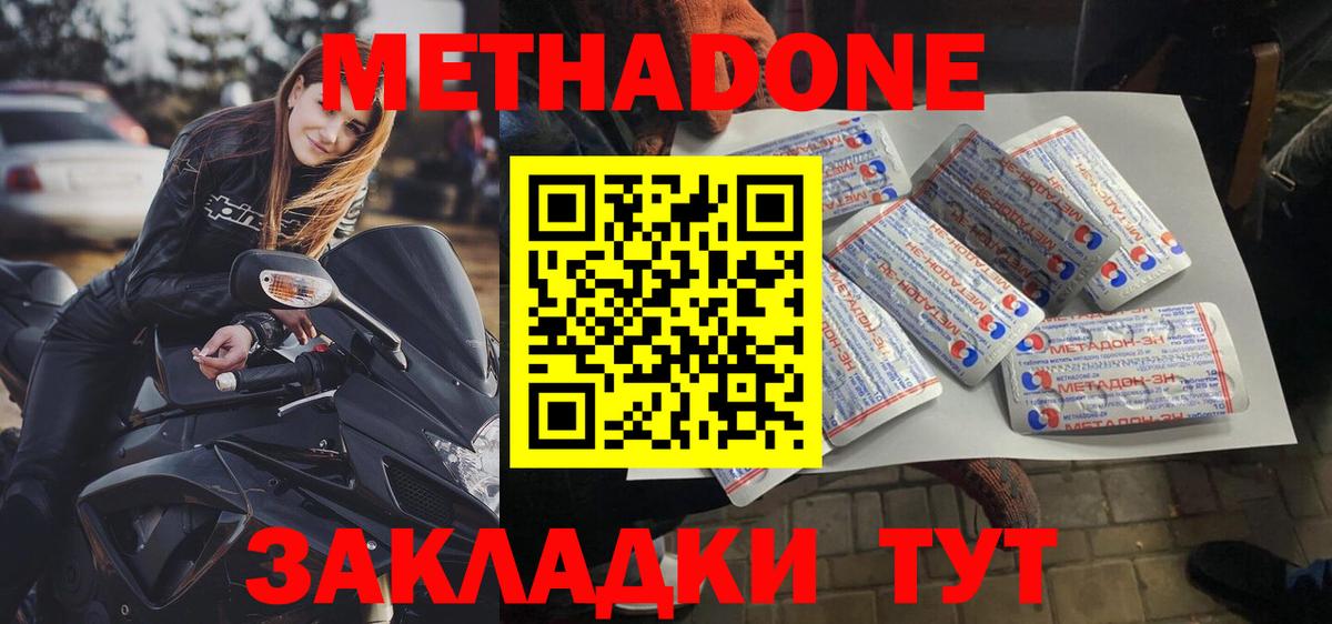 МЕТАДОН мёд  ОМГ ОМГ рабочий сайт  Обнинск  Вход с VPN  МЕТАДОН белоснежный 