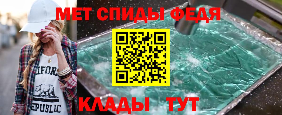 МЕТАМФЕТАМИН кристалл Обнинск