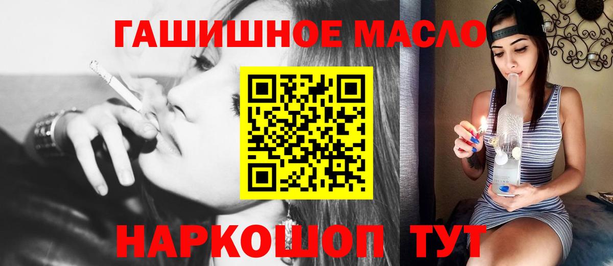 цена наркотик  ТГК жижа  Вход с VPN  Обнинск 