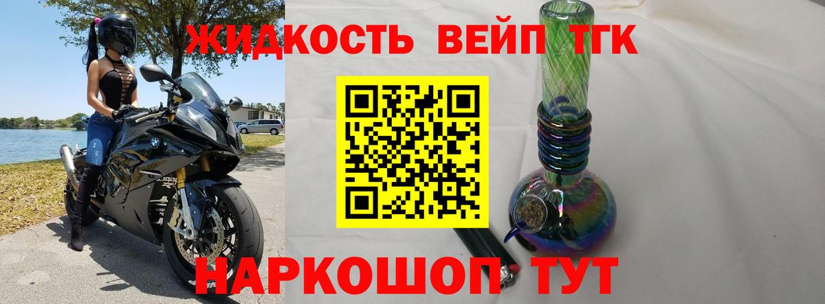 Дистиллят ТГК гашишное масло Обнинск